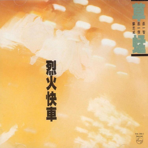 国产特黄刘涛性爱视频
